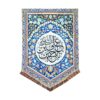 Islamic Shia Flag - Ya Hussain ibn Ali Suitable for Muharram Wall Tapestry
