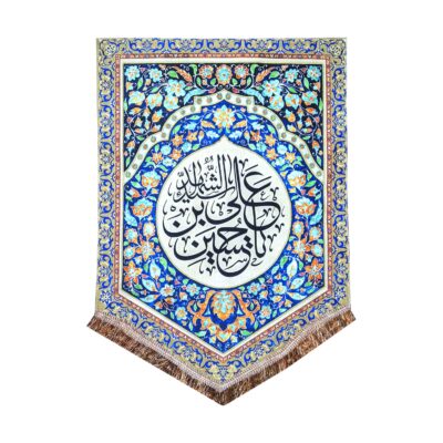 Islamic Shia Flag – Ya Hussain ibn Ali Suitable for Muharram Wall Tapestry
