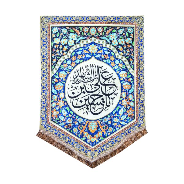 Islamic Shia Flag - Ya Hussain ibn Ali Suitable for Muharram Wall Tapestry