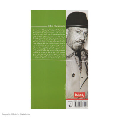 Murder Book by John Steinbeck (Farsi Edition)