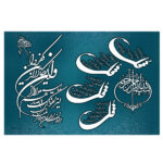 Islamic Wood Print Art - Blue 4 Quls Wall Art