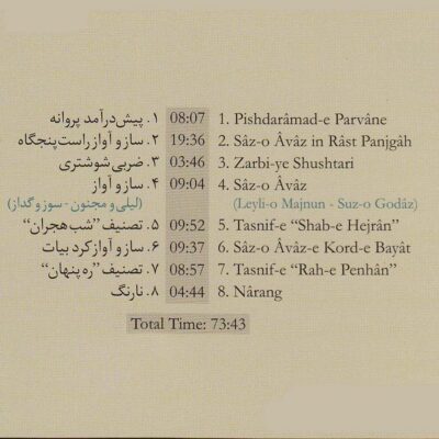 Narang Music Album by Mojtaba Asgari