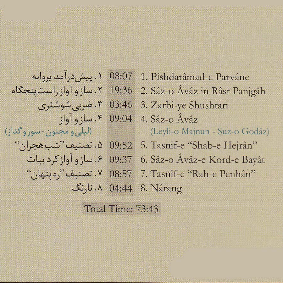 Narang Music Album by Mojtaba Asgari
