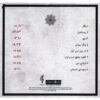 Negar Music Album by Salar Aghili