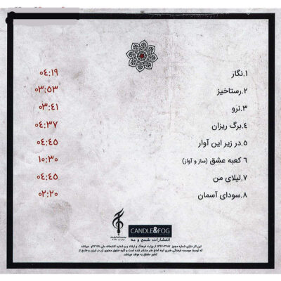 Negar Music Album by Salar Aghili