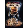Nightmare Hour Book by R. L. Stine (Farsi Edition)