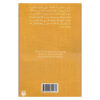 Nobody's Girl Novel by Hector Malot (Farsi Edition)