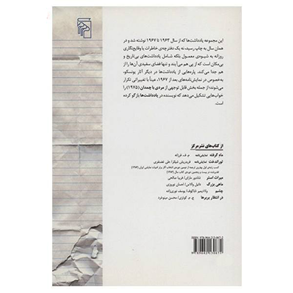 Notes and Counter Notes Book by Eugène Ionesco