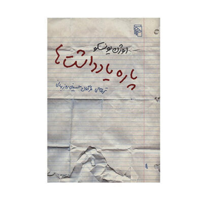 Notes and Counter Notes Book by Eugène Ionesco