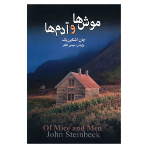 Of Mice and Men Novel by John Steinbeck (Farsi)