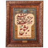 Persian Wall Hanging Rug from Tabriz Depicting Calligraphy Poem