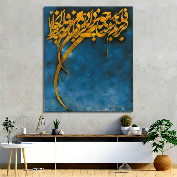 Persian Wooden Poster Print - Asemane Abi Wall Art
