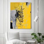 Persian Wooden Poster Print – Khakestari Wall Art