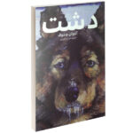 Plain Book by Anton Chekhov (Farsi Edition)