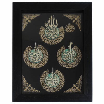 Framed Islamic Calligraphy Marquetry Wood Inlay Art 4 Qul Quran Verse