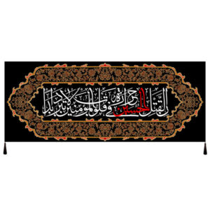 Religious Islamic Imam Hussain Black Flag