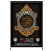 Islamic Shia Flag - Imam Hussain Wall Tapestry