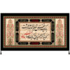 Islamic Shia Flag - Imam Hussain Wall Tapestry