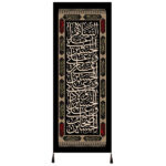 Islamic Shia Flag – Salam Bar Hussain Wall Tapestry