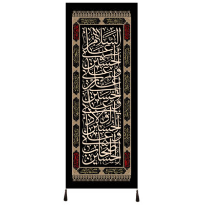 Islamic Shia Flag – Salam Bar Hussain Wall Tapestry