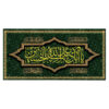 Islamic Shia Flag - Ya Aba Abdillah Wall Tapestry
