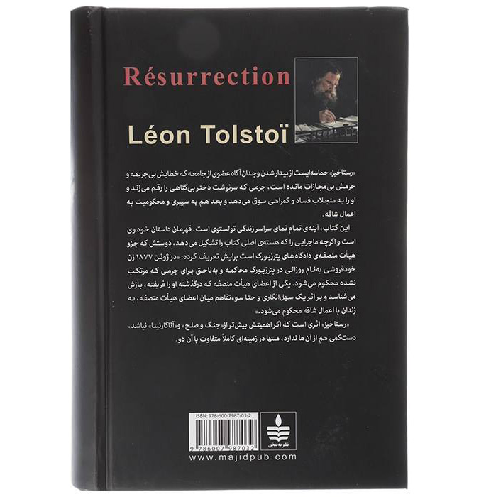 Resurrection Novel by Leo Tolstoy (Farsi Edition)