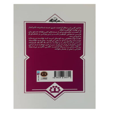 Return from the U.S.S.R. Book by André Gide (Farsi)