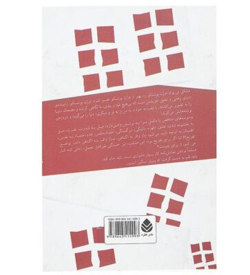 Rhinoceros Play by Eugène Ionesco (Farsi Edition)