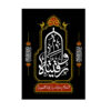 Islamic Shia Flag - Ruqayyah bint Husayn Wall Tapestry