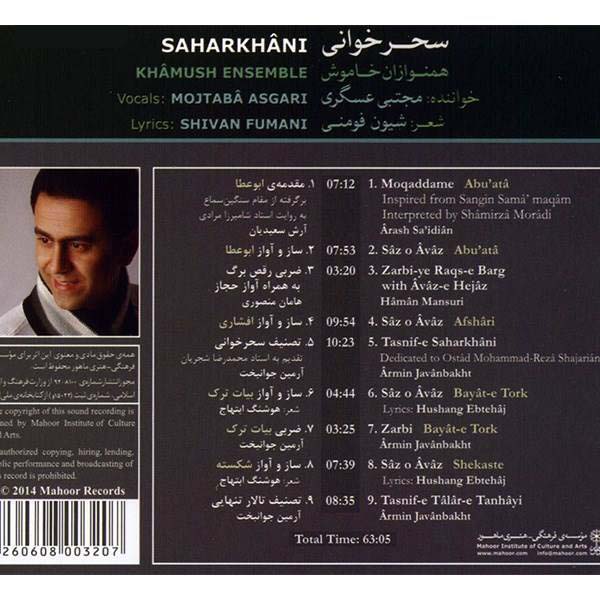 Saharkhani Music Album by Mojtaba Asgari