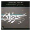 Saharkhani Music Album by Mojtaba Asgari
