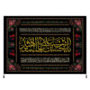 Islamic Shia Flag - Salam Bar Husayn ibn Ali Wall Tapestry