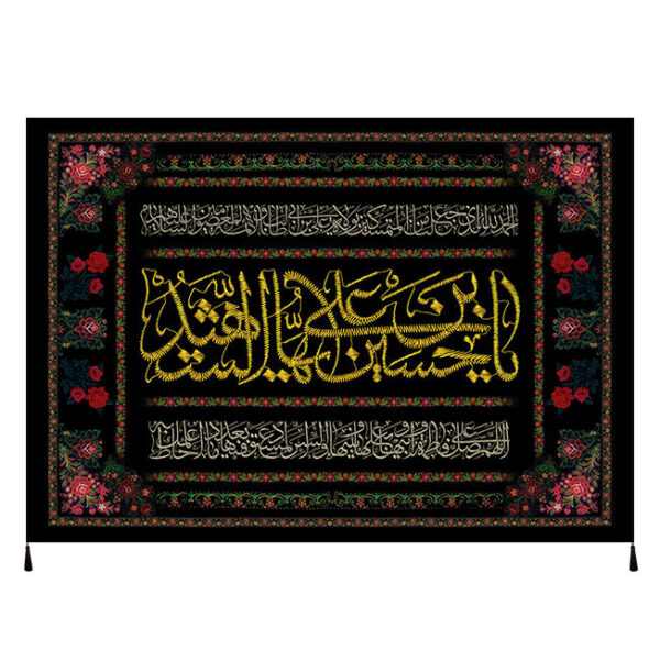 Islamic Shia Flag - Salam Bar Husayn ibn Ali Wall Tapestry
