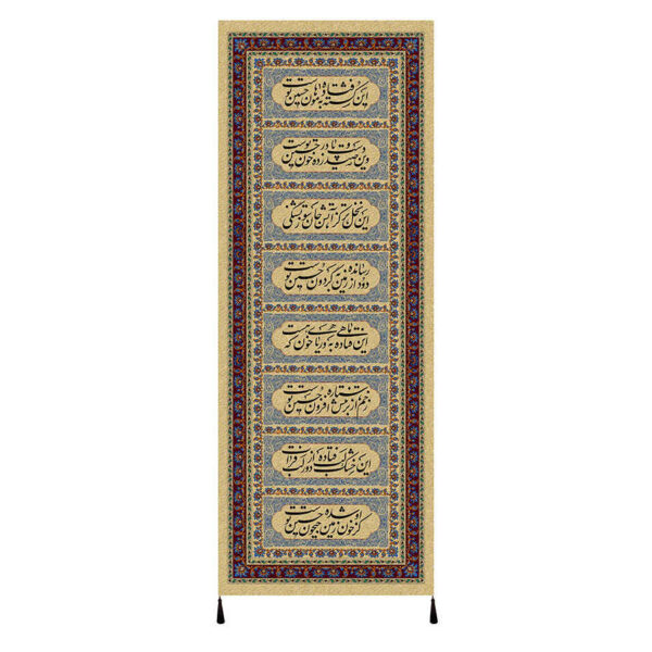 Islamic Shia Flag - Salam Bar Hussain Wall Tapestry