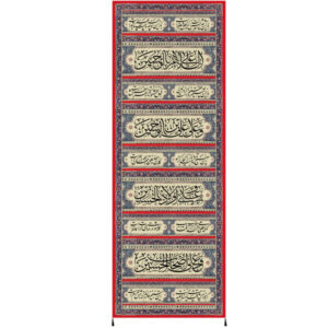 Salam Bar Hussain Islamic Religious Flag
