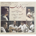 Sarv e Kharaman Album by Mojtaba Asgari & Autumn Ensemble