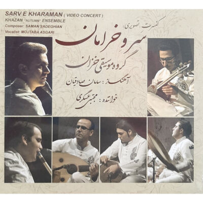 Sarv e Kharaman Album by Mojtaba Asgari & Autumn Ensemble