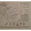 Sarv e Kharaman Album by Mojtaba Asgari & Autumn Ensemble