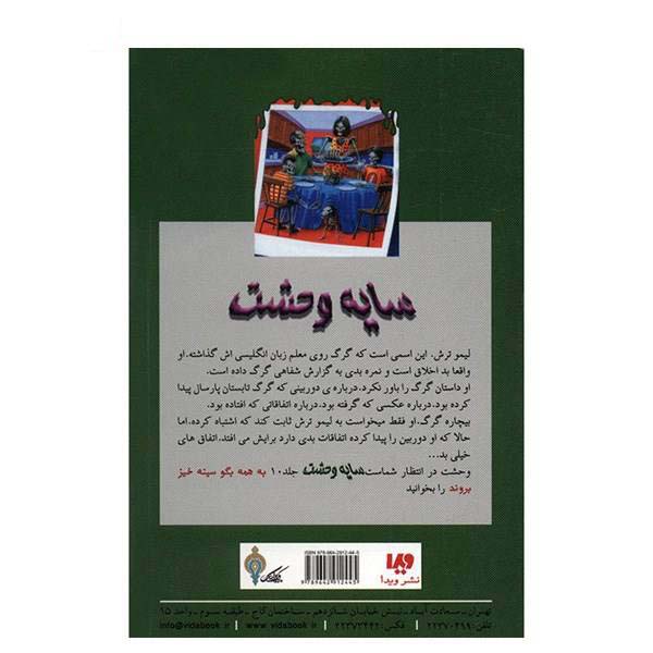 Say Cheese and Die Again Book by R. L. Stine