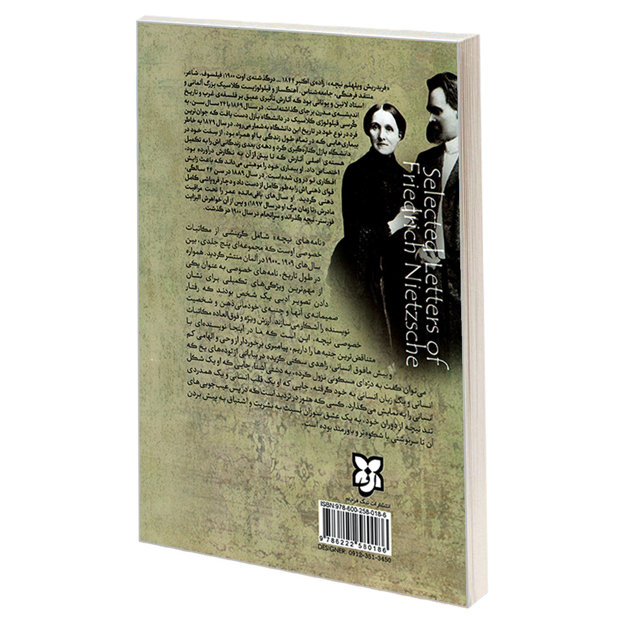 Selected Letters of Friedrich Nietzsche by Friedrich Nietzsche