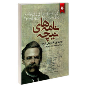 Selected Letters of Friedrich Nietzsche by Friedrich Nietzsche