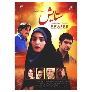 Setayesh IranianTelevision series