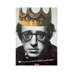 Side Effects Book by Woody Allen (Farsi Edition)