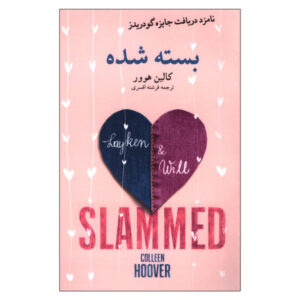 Slammed Book by Colleen Hoover(Farsi Edition)