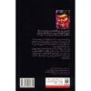 Slappy New Year Book by R. L. Stine (Farsi Edition)