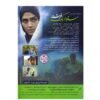 Soghoote Yek Fereshteh Iranian TV Series