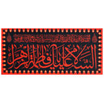 Islamic Shia Flag - Fatimah al-Zahra Wall Tapestry