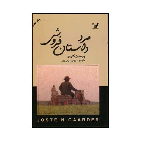 Story Seller Man Novel by Jostein Gaarder (Farsi)