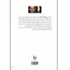 Tell No One Novel by Harlan Coben (Farsi Edition)