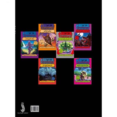 The Abominable Snowman of Pasadena Book by R. L. Stine (Farsi)